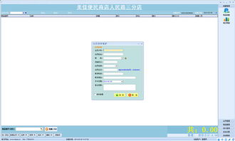 一店通零售店面收銀軟件電腦版2019 計算機軟硬件及輔助設備零售的得力助手